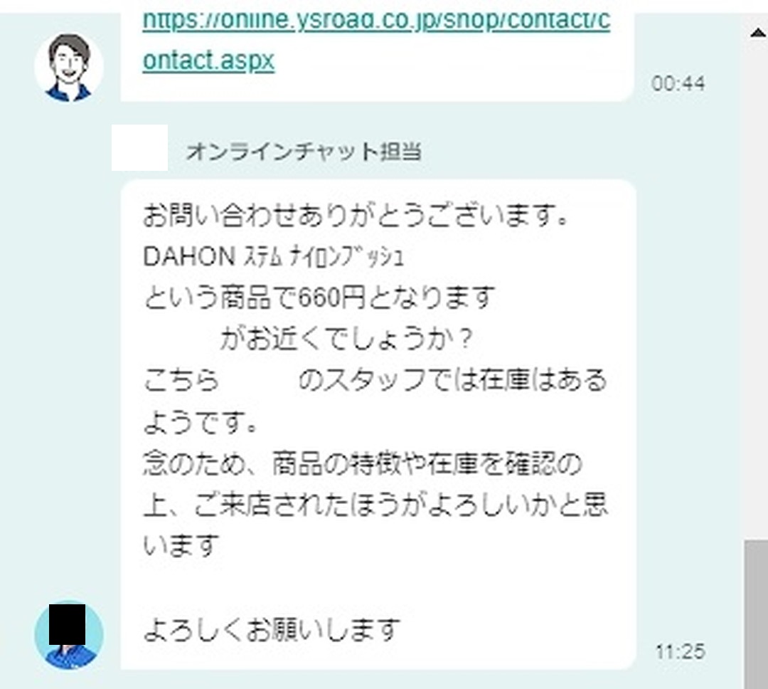 ステムナイロンブッシュ