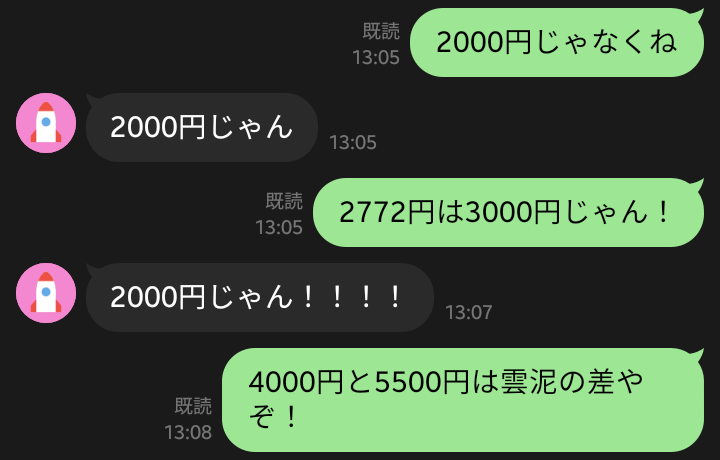 友人の連絡