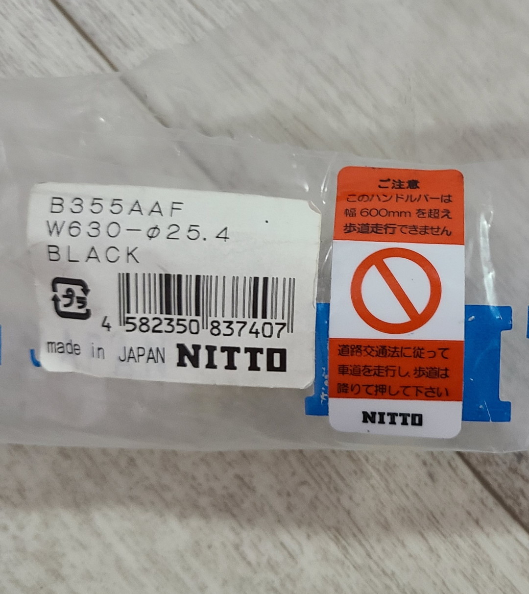 取付前