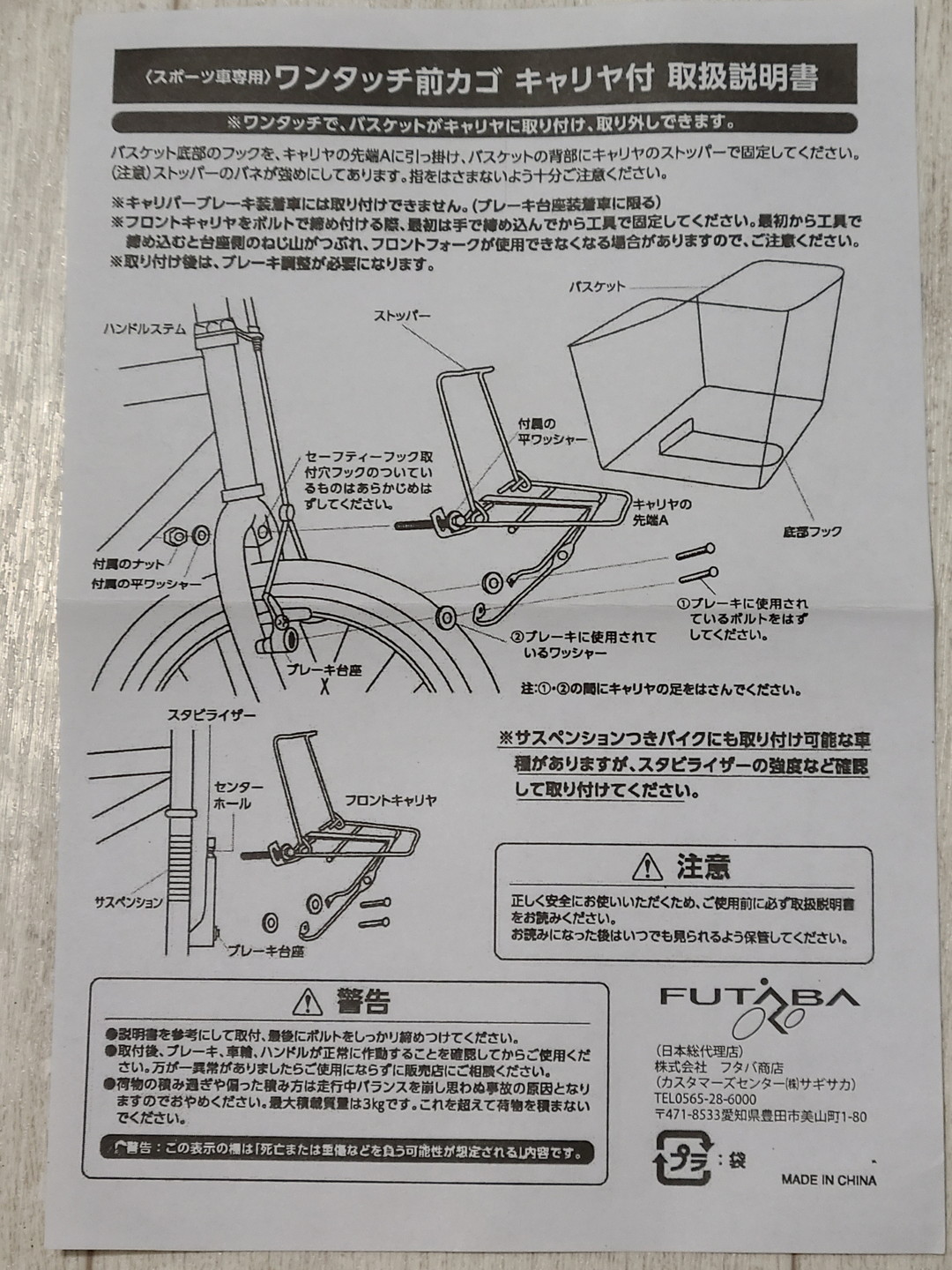 説明書